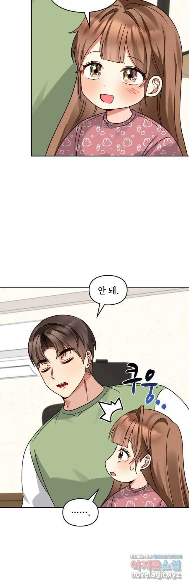 딸 바보가 되었습니다 159화 14