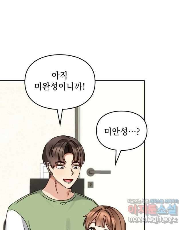 딸 바보가 되었습니다 159화 15
