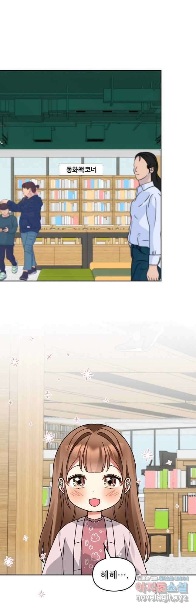 딸 바보가 되었습니다 159화 21