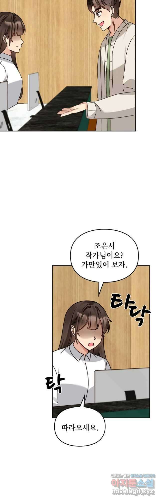 딸 바보가 되었습니다 159화 23