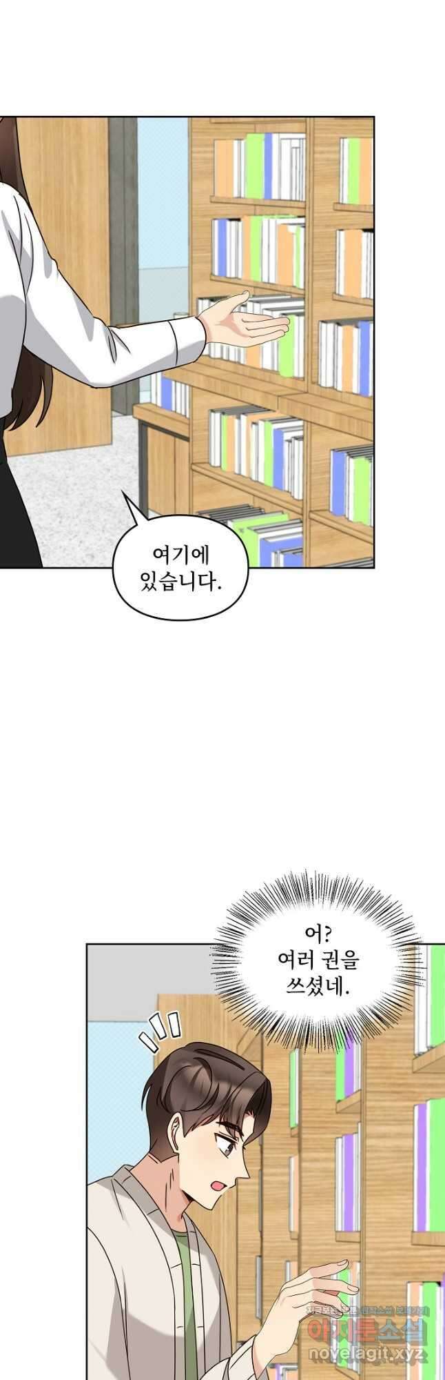 딸 바보가 되었습니다 159화 24