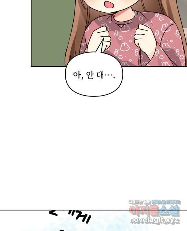 딸 바보가 되었습니다 159화 30