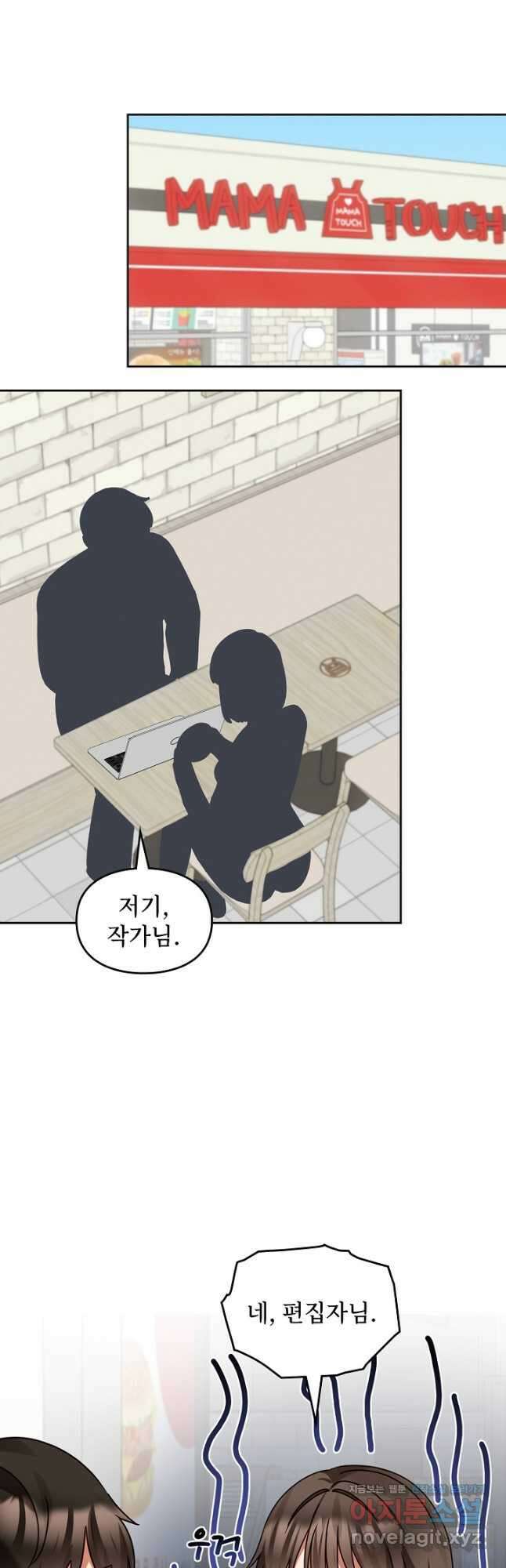 딸 바보가 되었습니다 159화 36