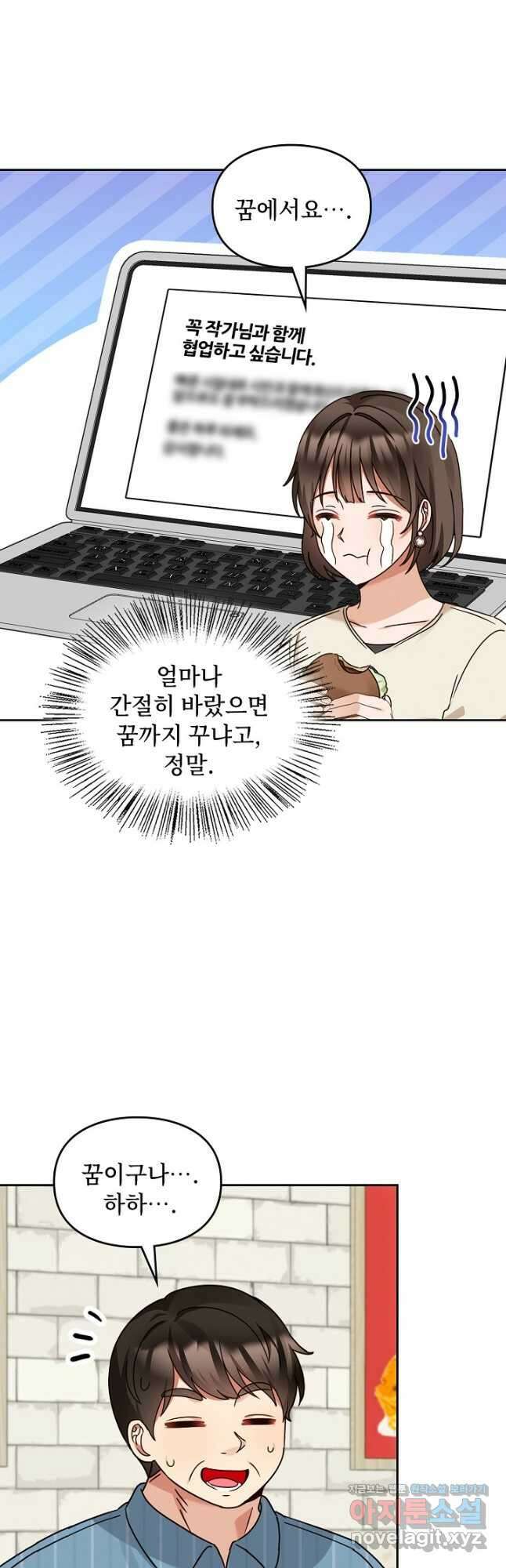 딸 바보가 되었습니다 159화 38