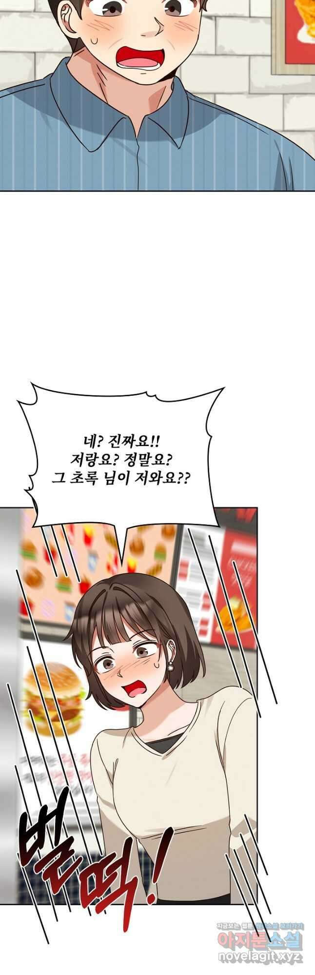 딸 바보가 되었습니다 159화 41