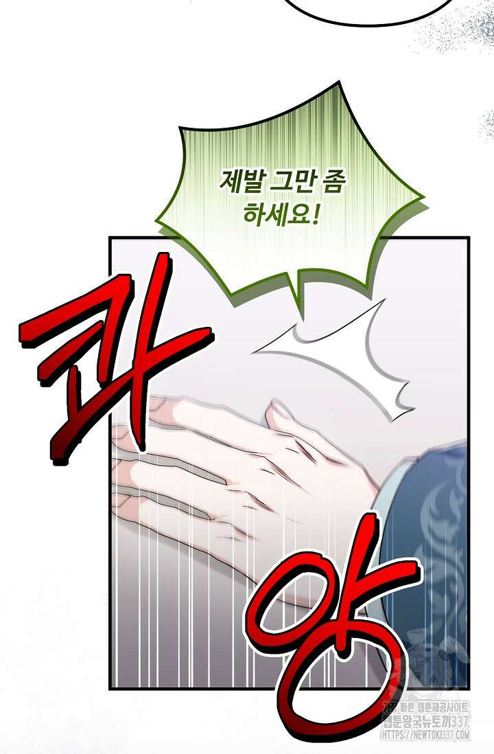 꽃잎을 여미다 60화 4