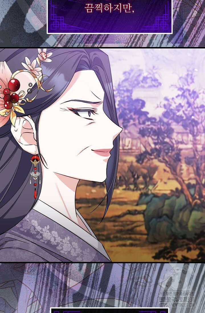 꽃잎을 여미다 60화 6