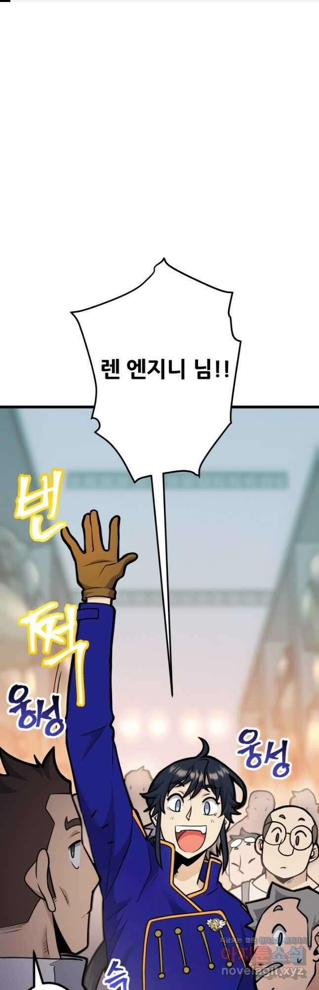 1RM의 기간트 라이더 37화 1