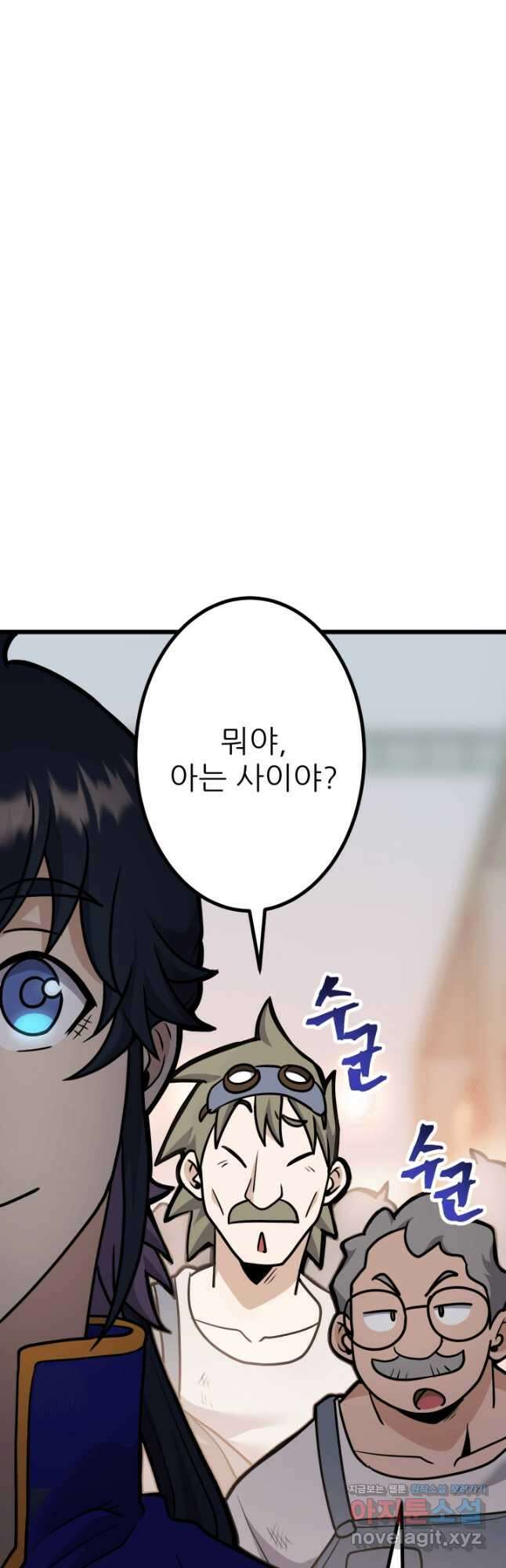 1RM의 기간트 라이더 37화 4