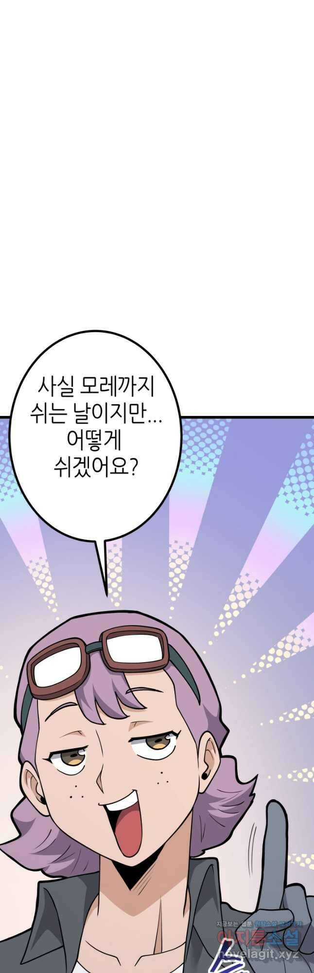 1RM의 기간트 라이더 37화 7