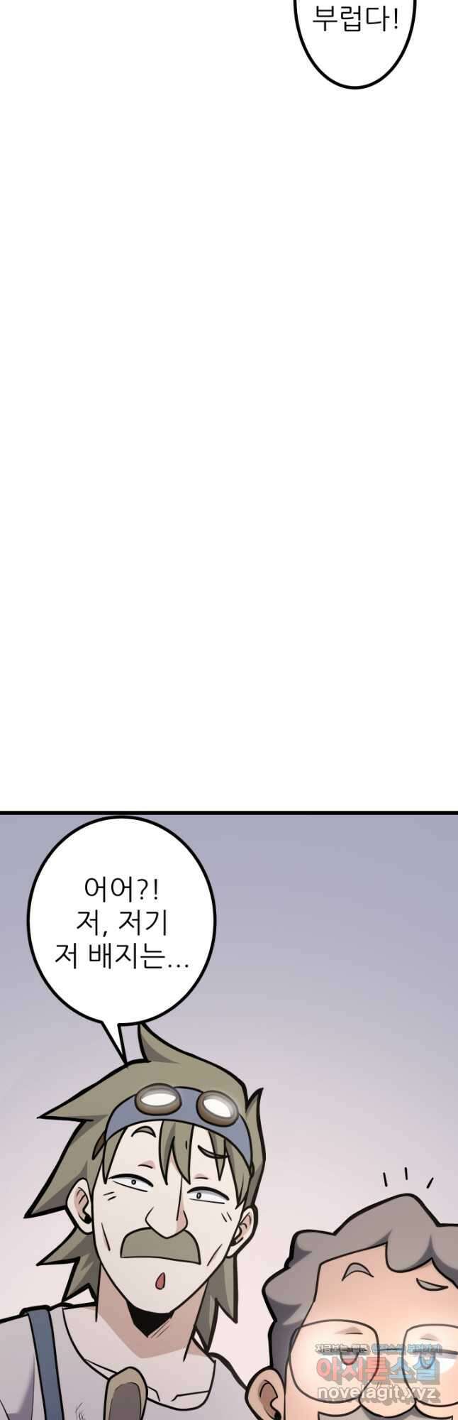 1RM의 기간트 라이더 37화 10