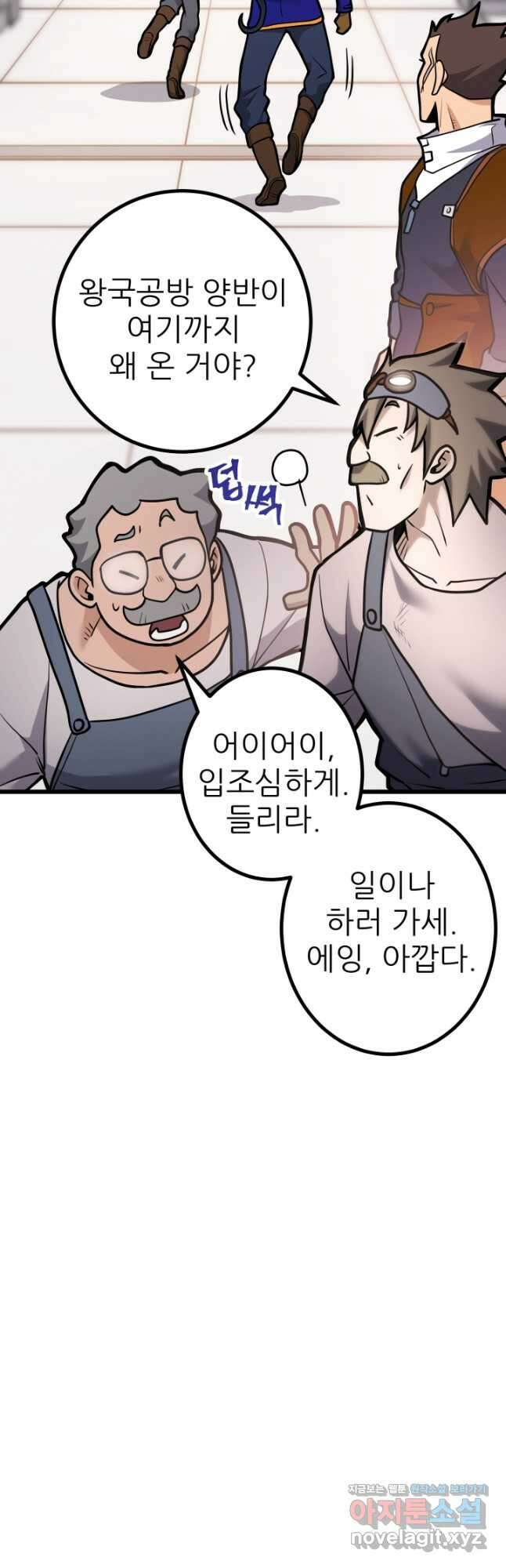 1RM의 기간트 라이더 37화 13