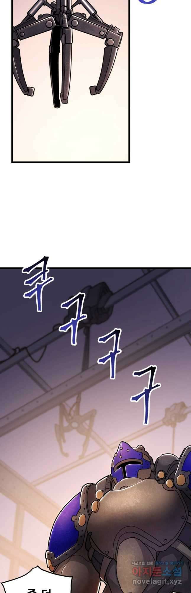 1RM의 기간트 라이더 37화 21