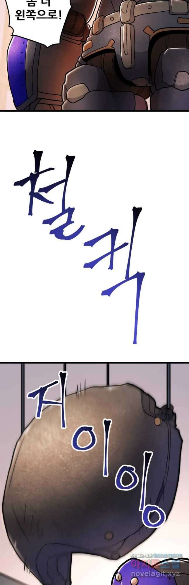 1RM의 기간트 라이더 37화 22