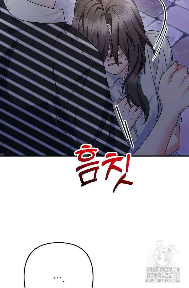 팬픽 탈출 백서 53화 12