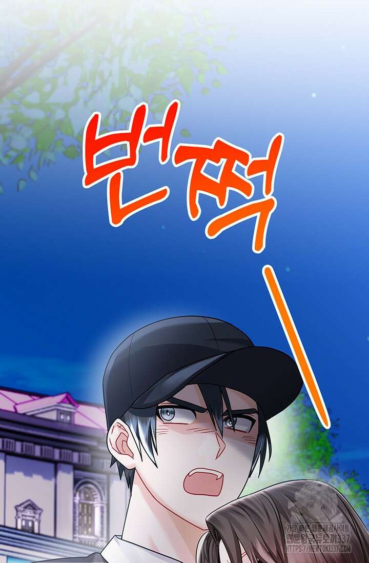 팬픽 탈출 백서 53화 14