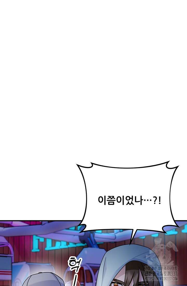 팬픽 탈출 백서 53화 21