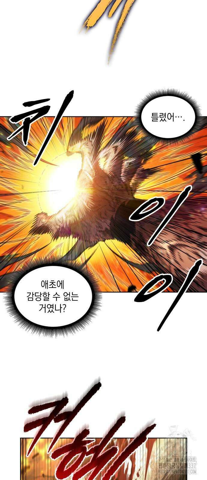 나노마신 208화 5