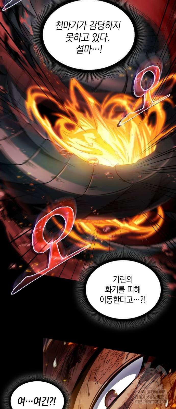 나노마신 208화 11