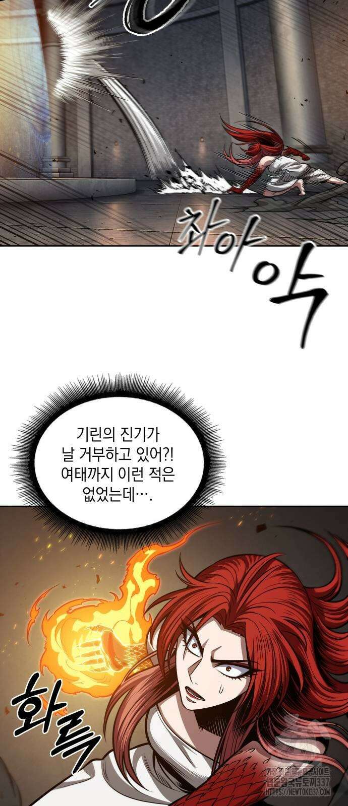 나노마신 208화 16