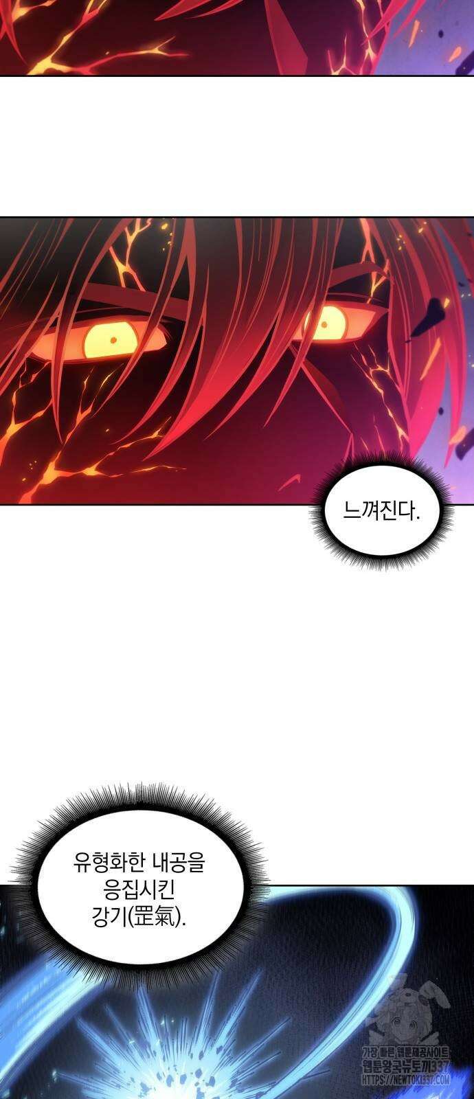 나노마신 208화 23