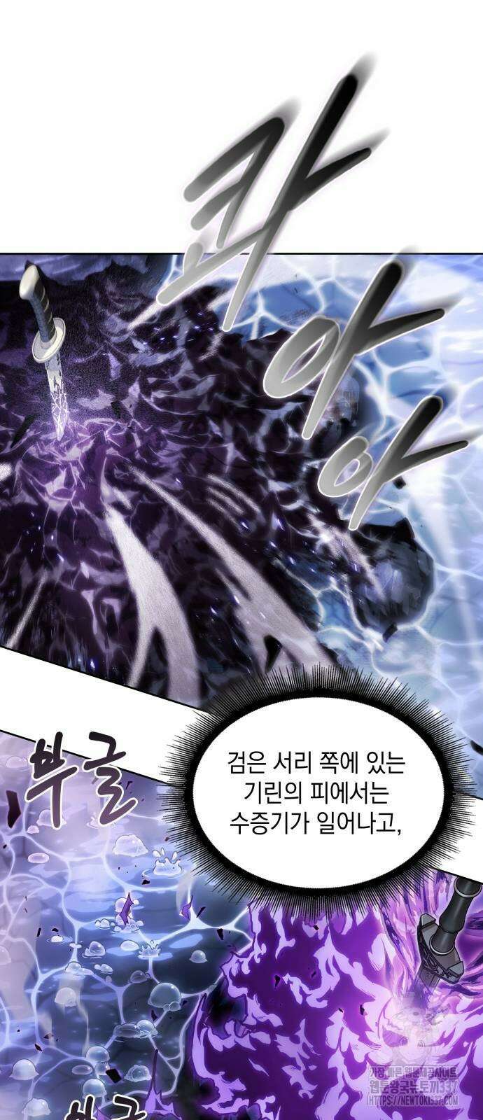 나노마신 208화 28