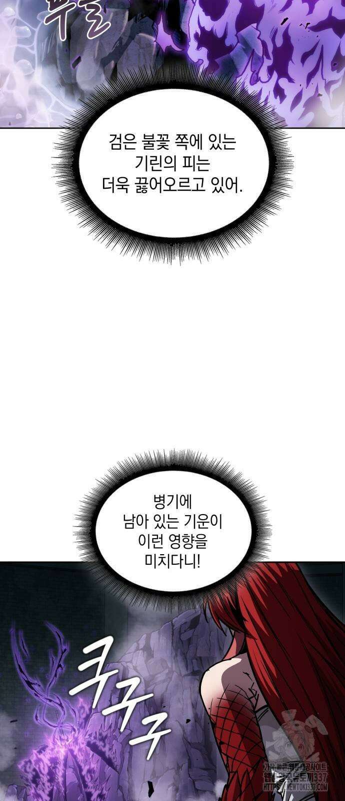 나노마신 208화 29