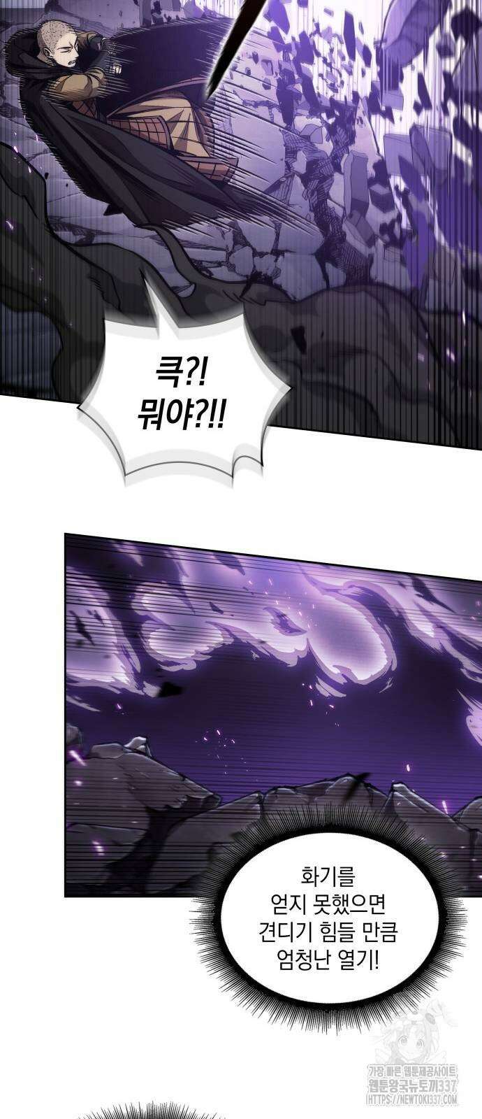 나노마신 208화 37