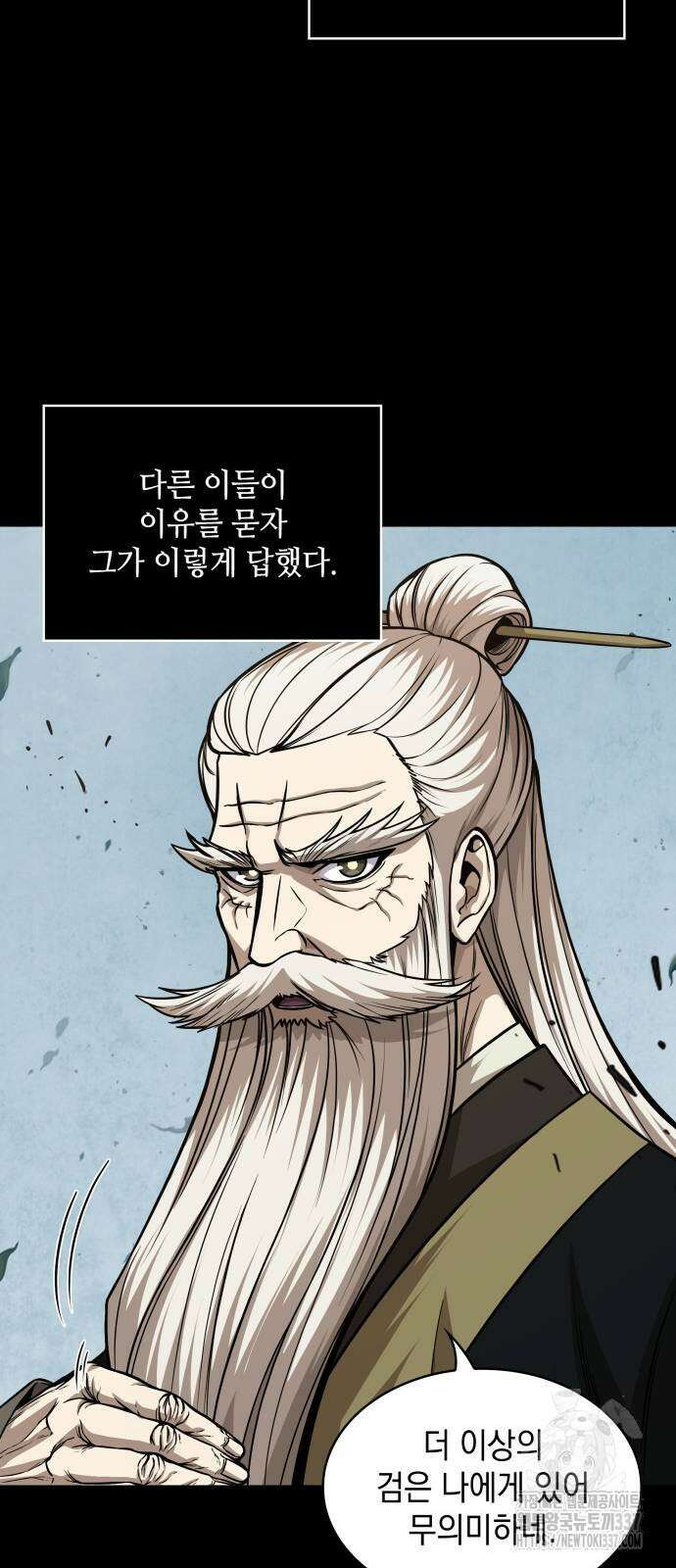 나노마신 208화 41