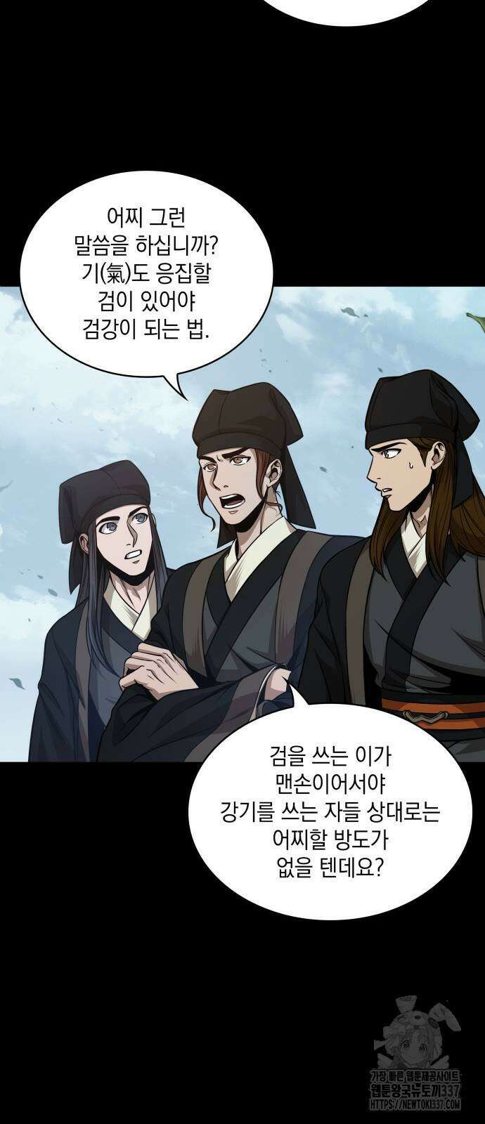 나노마신 208화 42