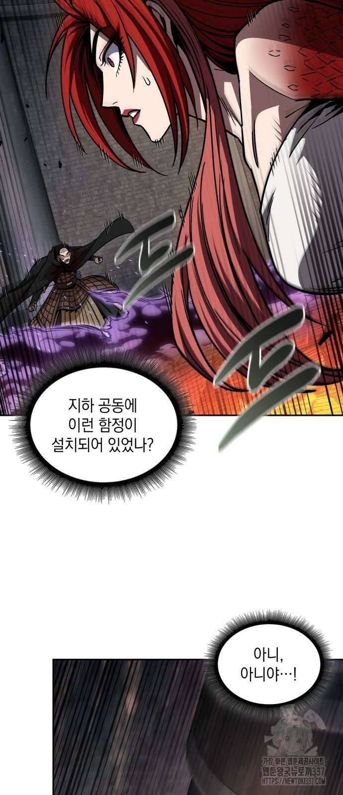 나노마신 208화 47