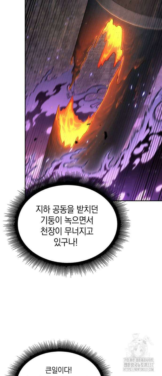 나노마신 208화 48