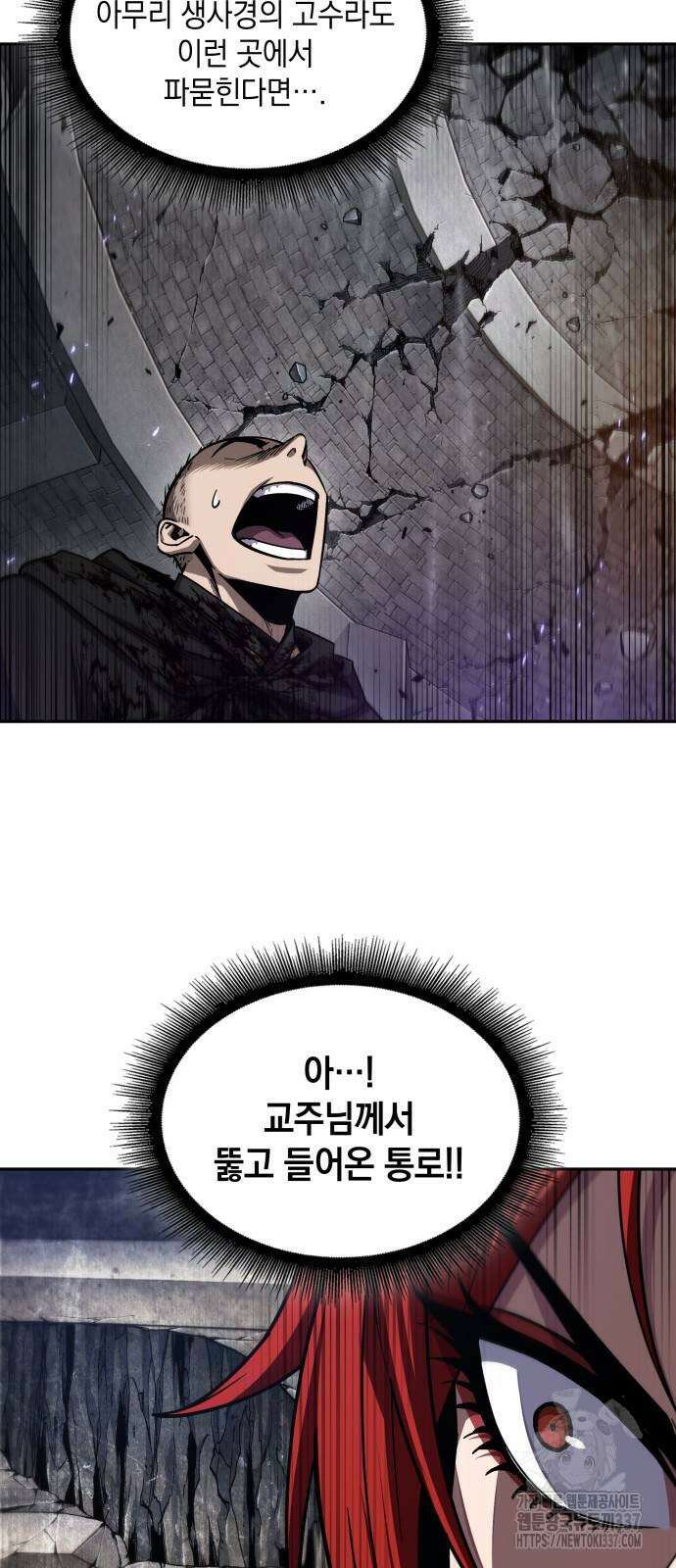 나노마신 208화 49