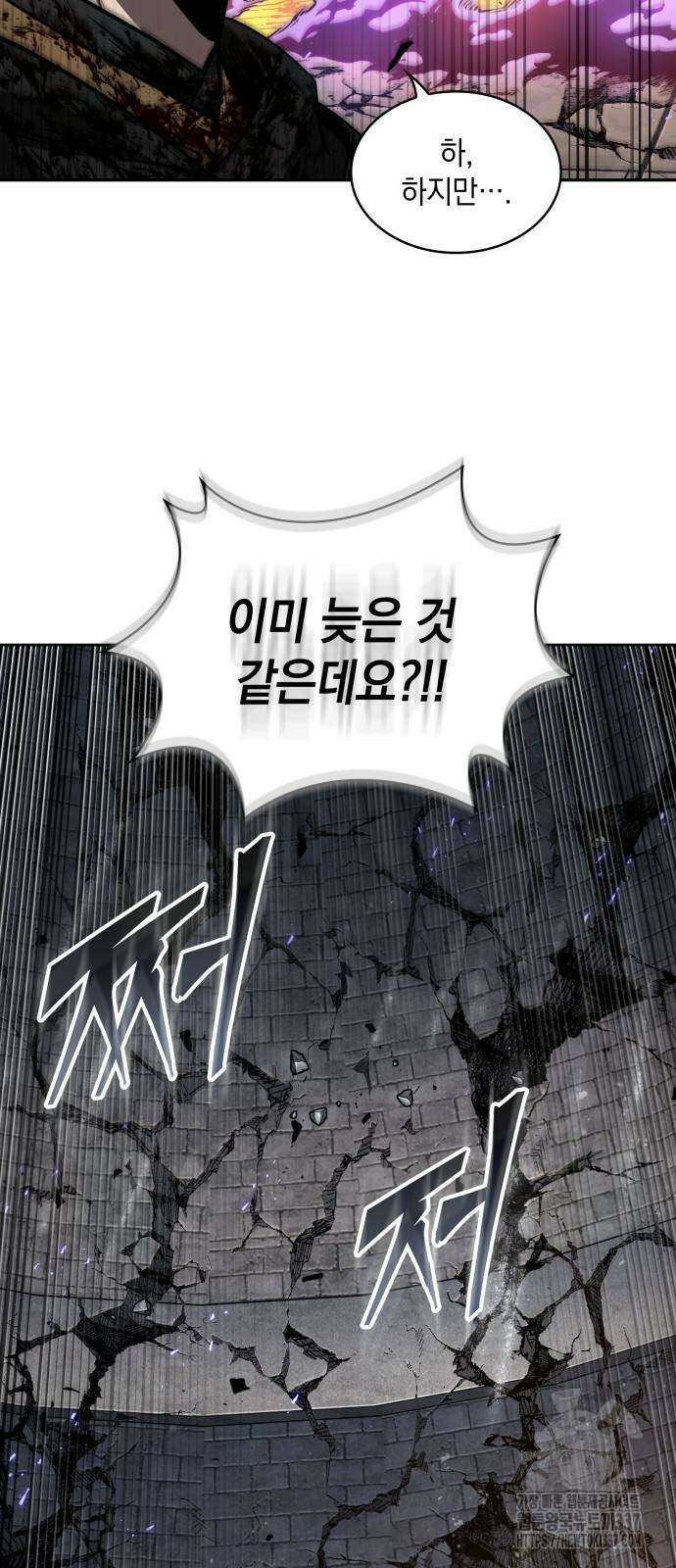 나노마신 208화 50