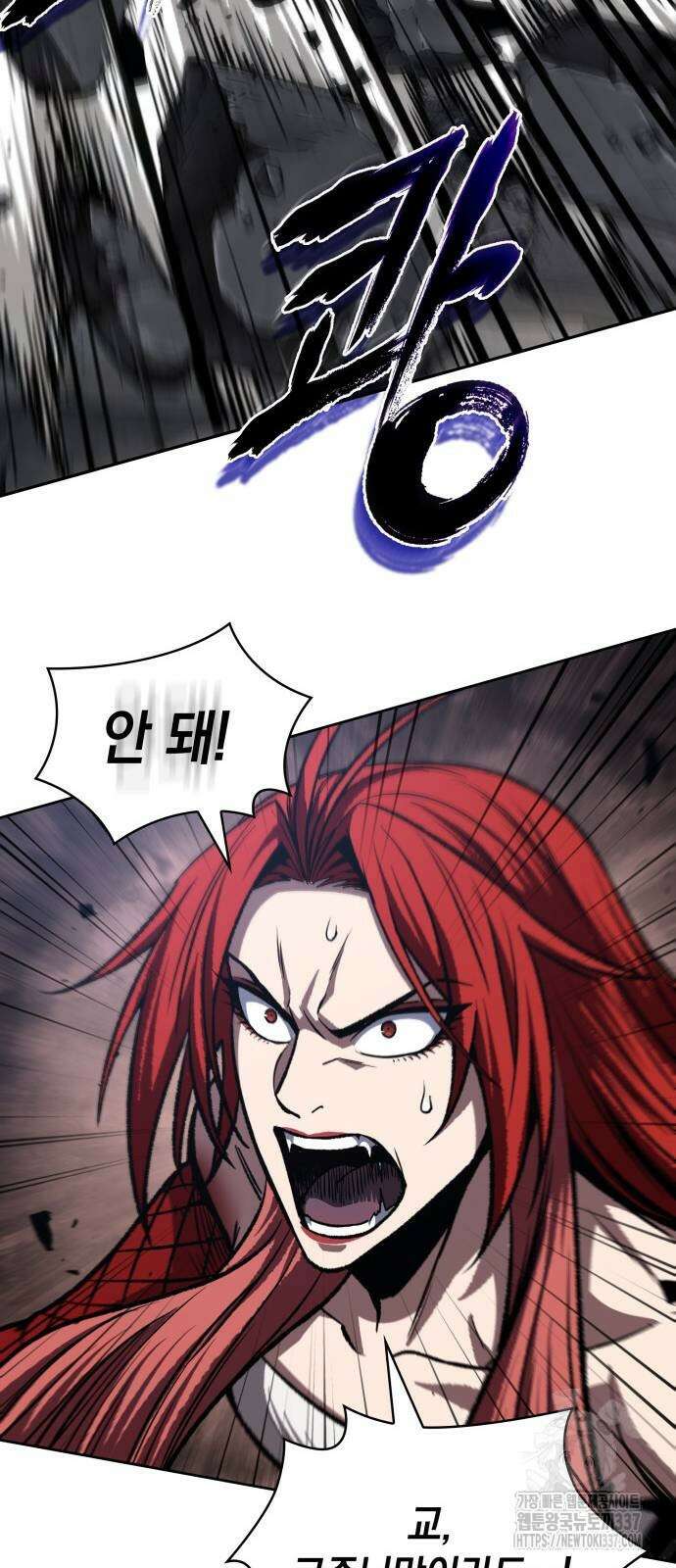 나노마신 208화 53