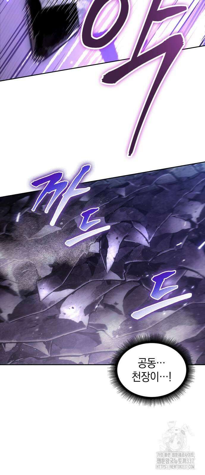 나노마신 208화 58