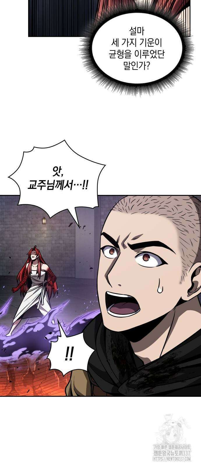 나노마신 208화 62