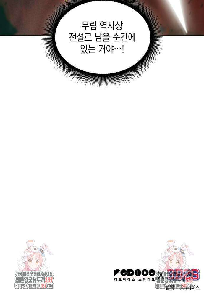 나노마신 208화 69