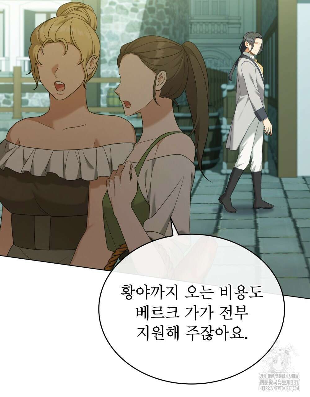 합법적 악역의 사정 85화 5