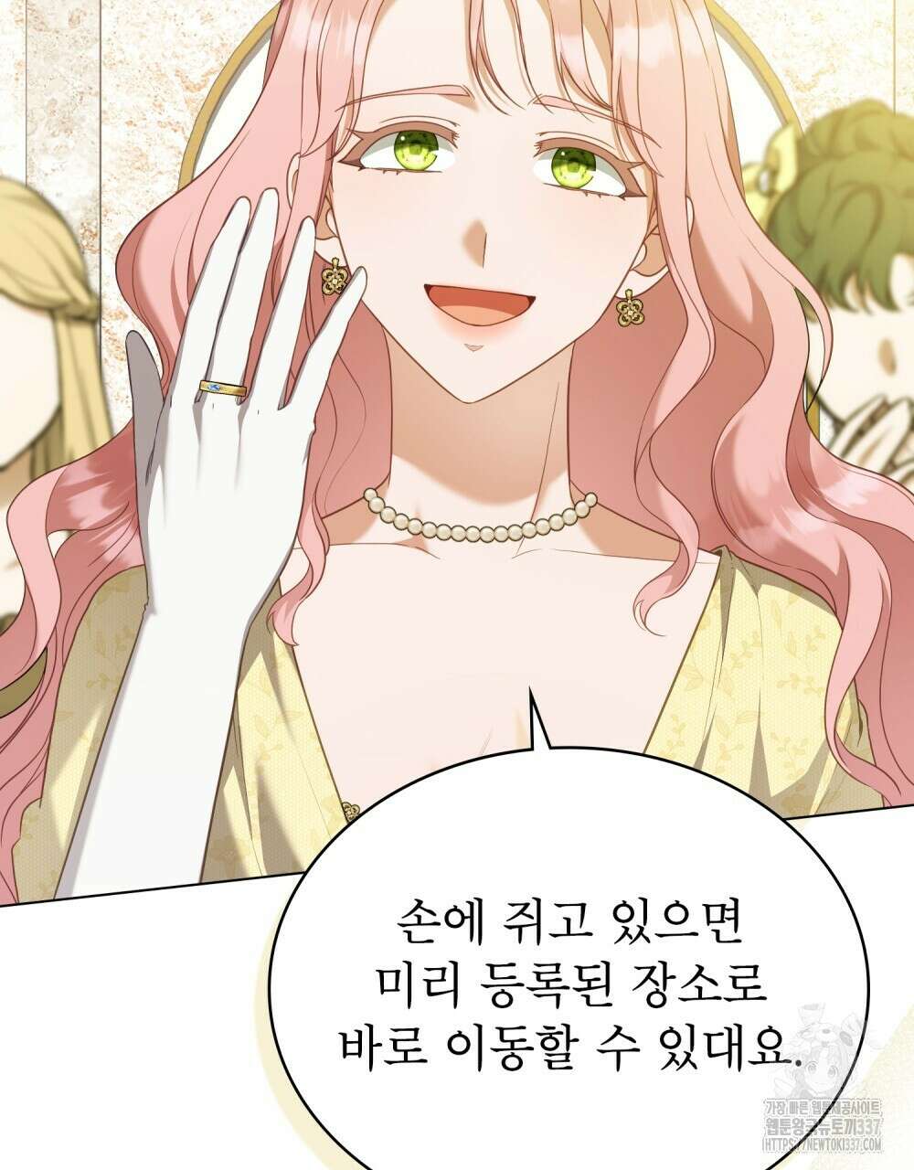합법적 악역의 사정 85화 7