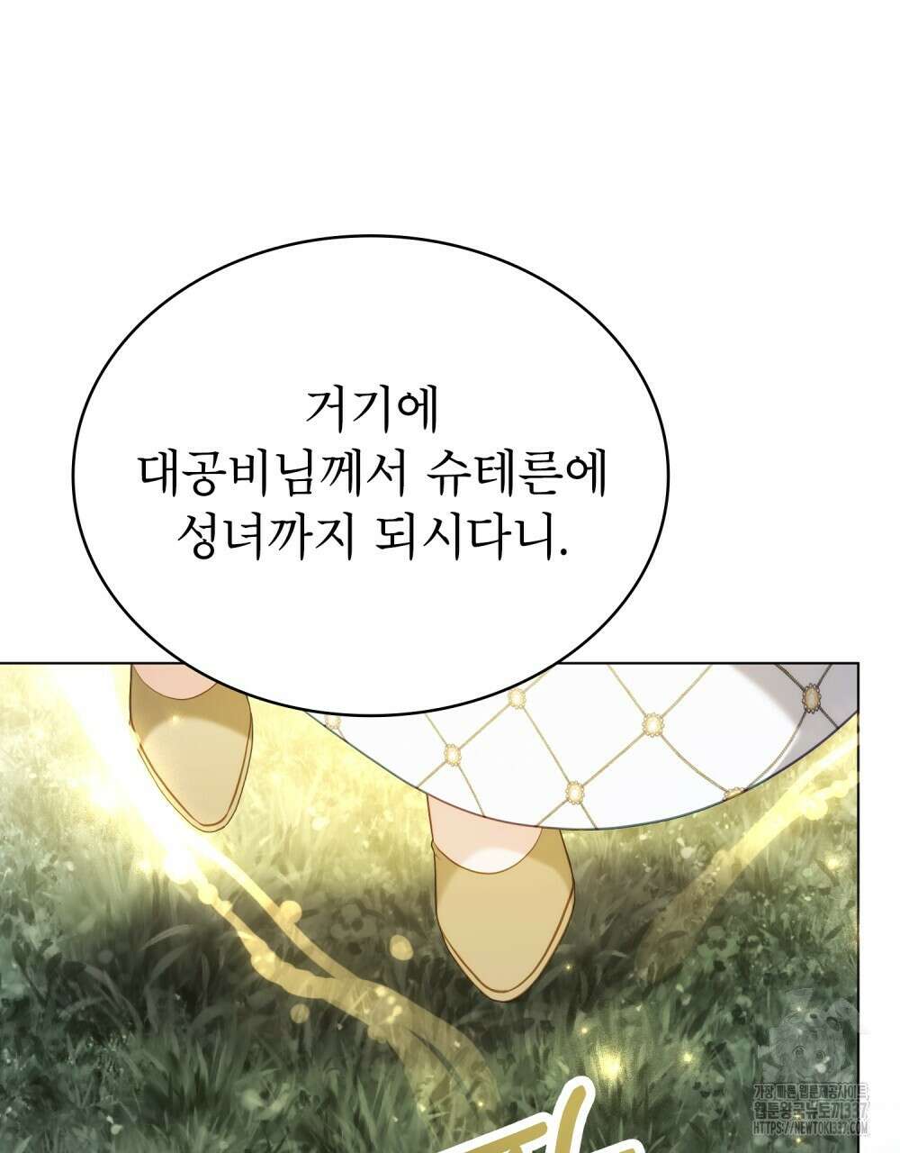 합법적 악역의 사정 85화 11