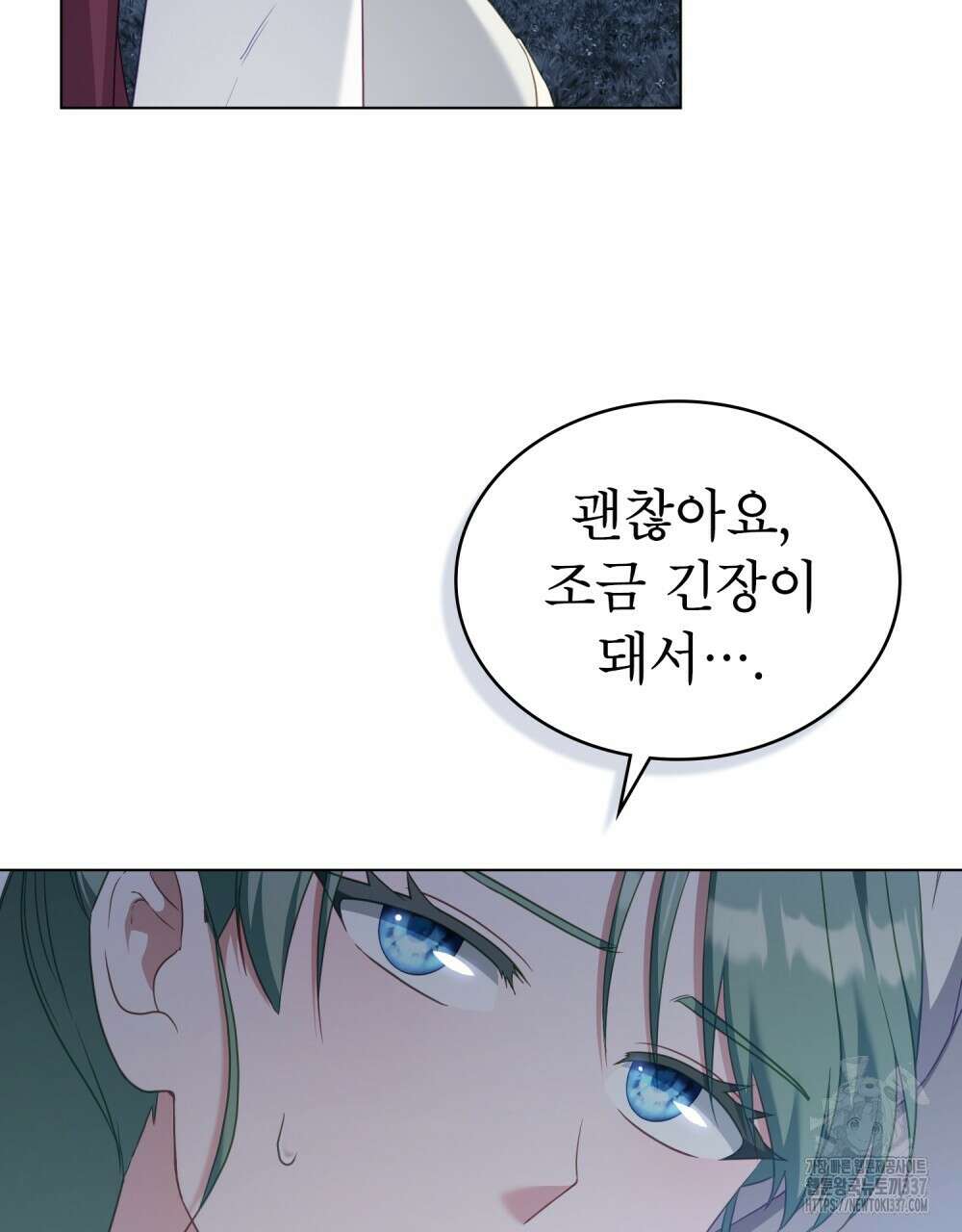 합법적 악역의 사정 85화 22