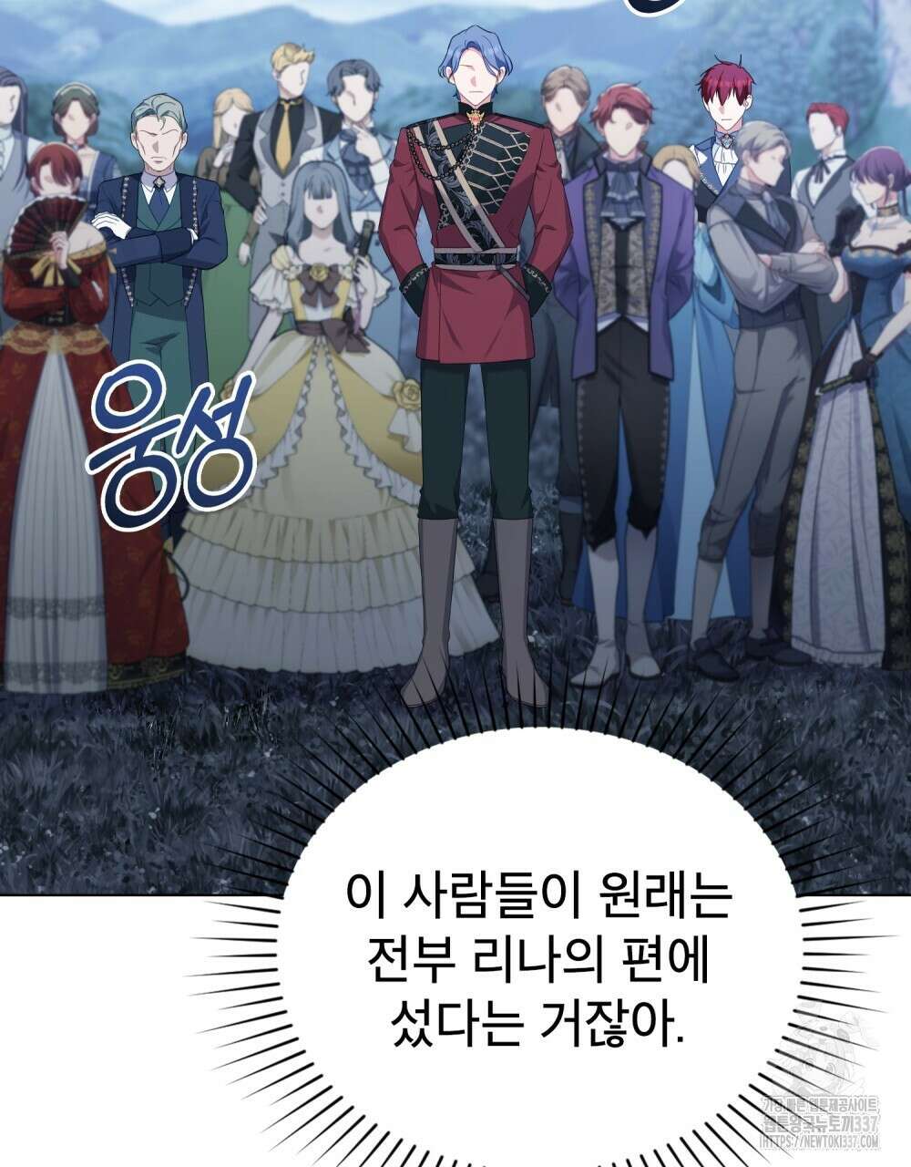 합법적 악역의 사정 85화 24