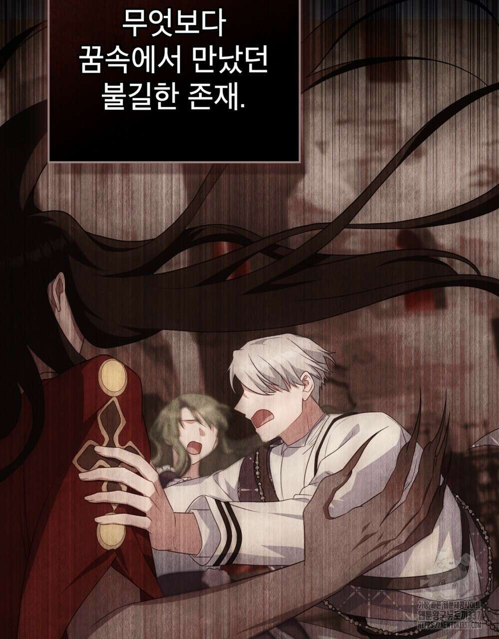 합법적 악역의 사정 85화 30