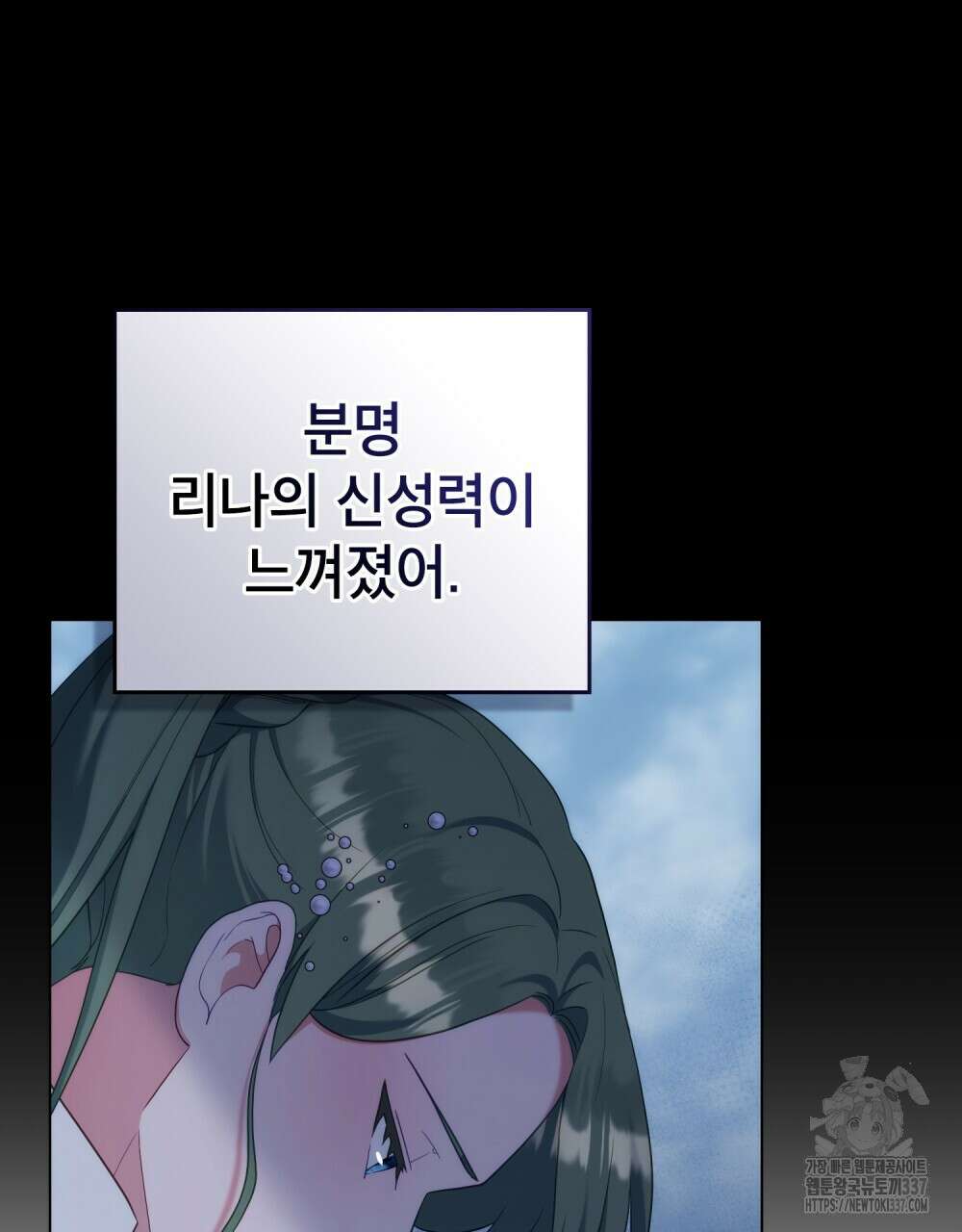 합법적 악역의 사정 85화 32
