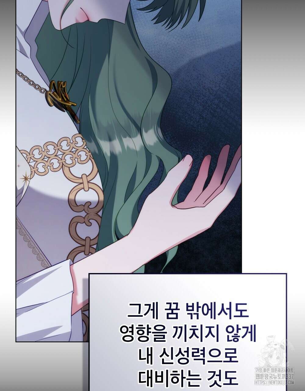 합법적 악역의 사정 85화 33