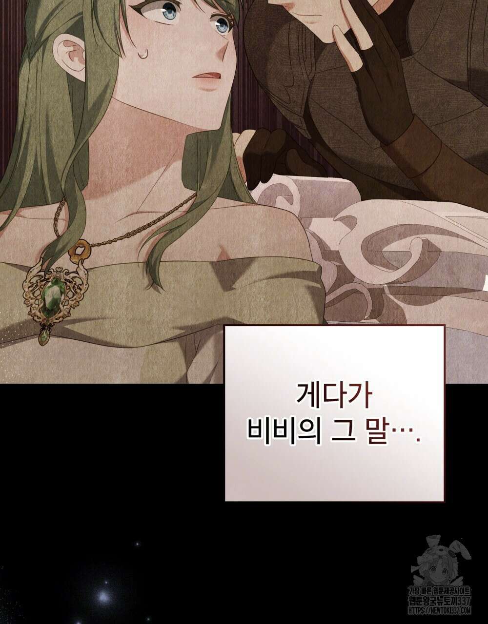 합법적 악역의 사정 85화 35