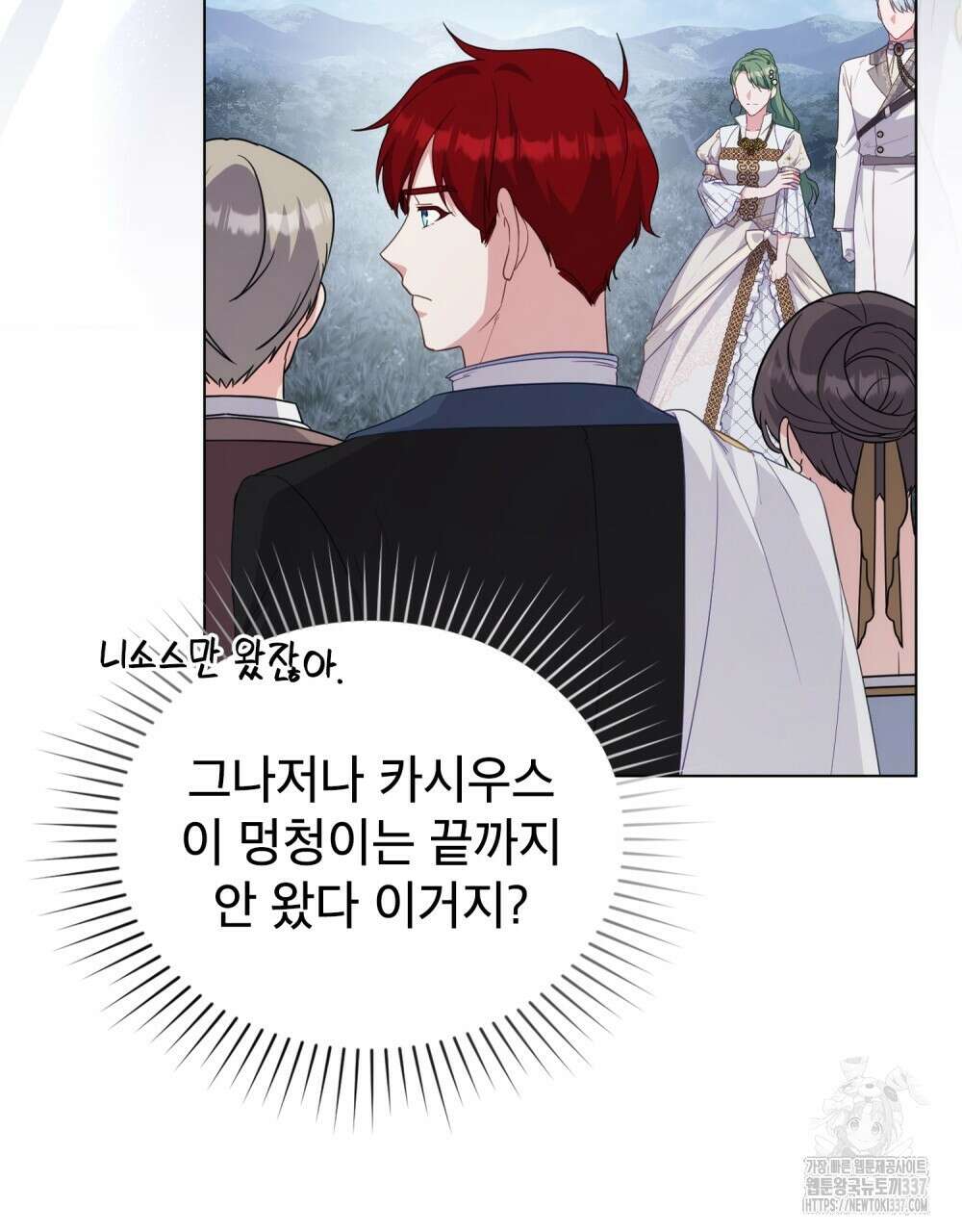 합법적 악역의 사정 85화 39