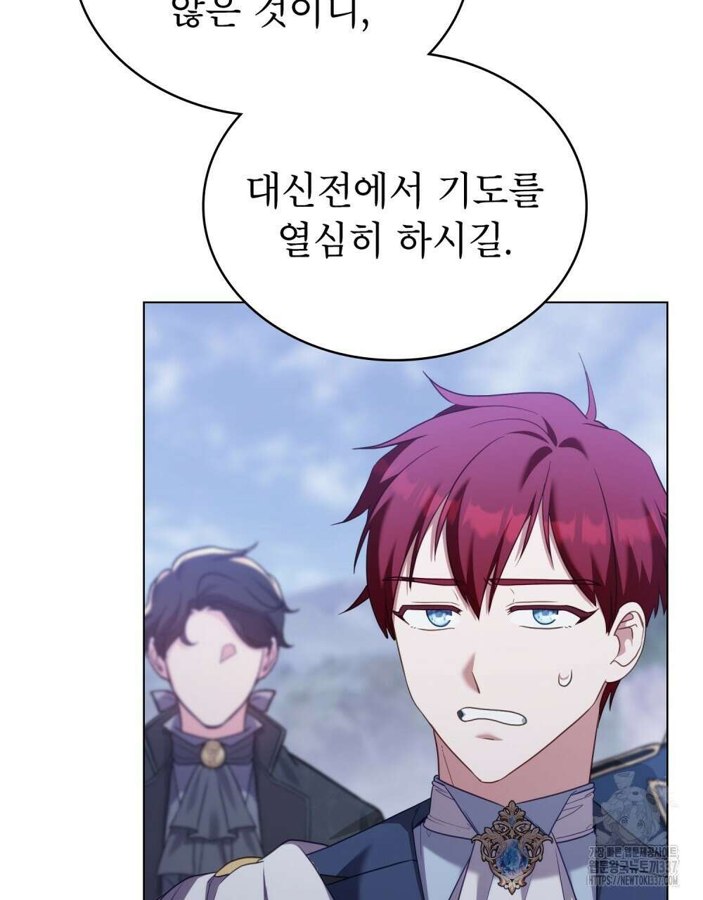 합법적 악역의 사정 85화 49