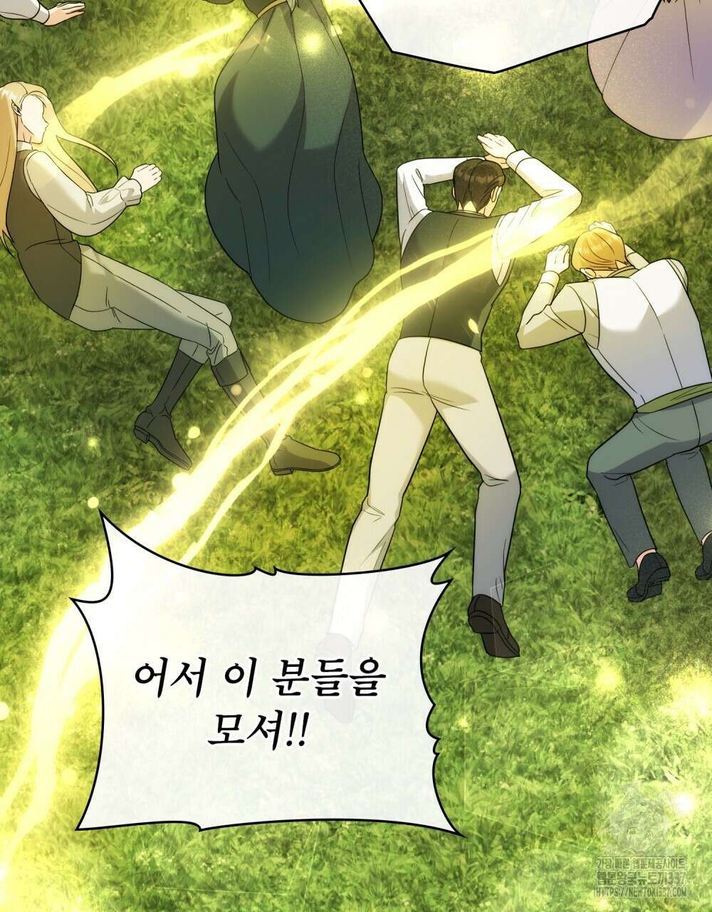 합법적 악역의 사정 85화 58